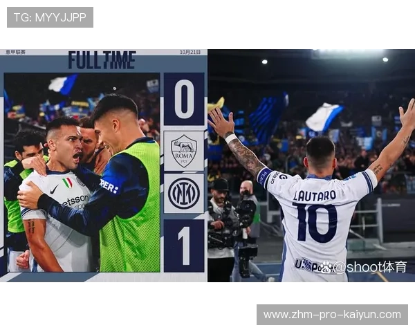 国米掉链子毫无征兆：赛事背后的真相与应对之道